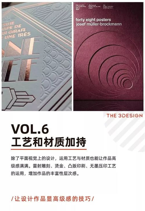 高級感的平面設計，有這6個特征